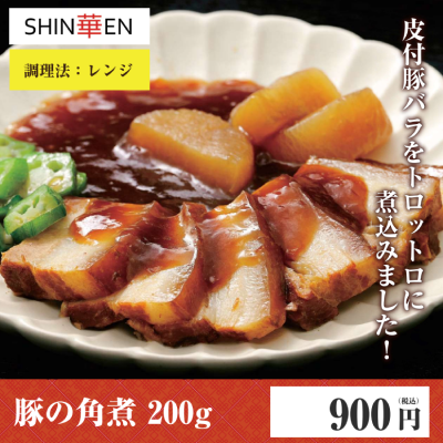 D62108　豚の角煮