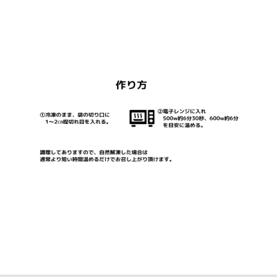 食べ方