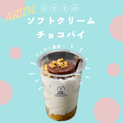 チョコパイ