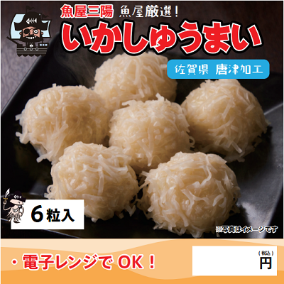 商品パネル