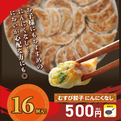 にんにくなし