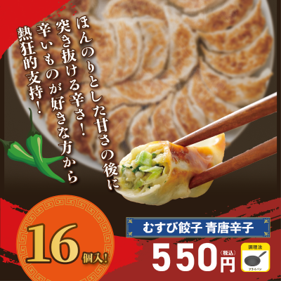 青唐辛子