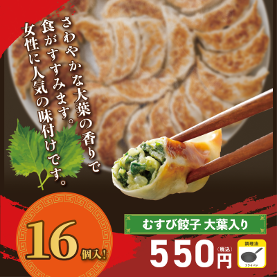 大葉