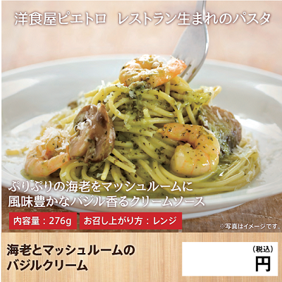 商品パネル