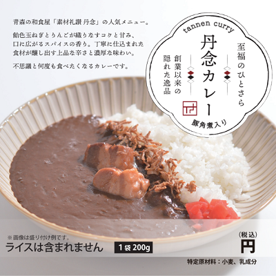 商品パネル　※ルーのみの商品です