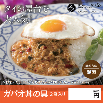 商品パネル　※お米、卵、添え野菜は入っておりません