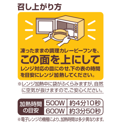 カレー焼ビーフン ★容器別途必要