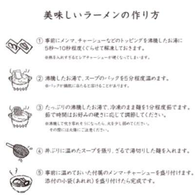 鶏中華そば 塩(1食入り)　※北海道・沖縄配送不可