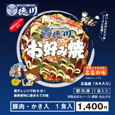 徳川 お好み焼き 豚肉・カキ入り
