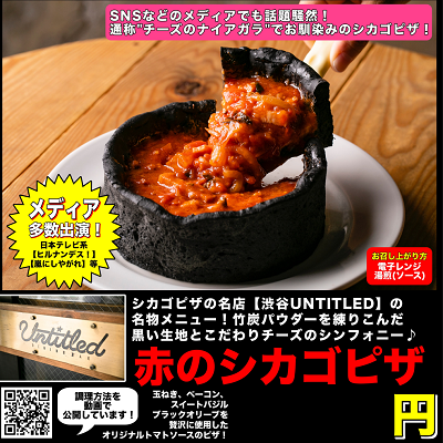 シカゴピザ（トマトソース）【2026年4月1日注文分より価格・入数改定】