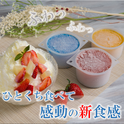 【ど冷えもん対応不可】ふわふわかき氷 瀬戸内レモン ※別途専用かき氷機 必須・仕入れ 卸 業務用 小売店 キッチンカー 夏祭り イベント