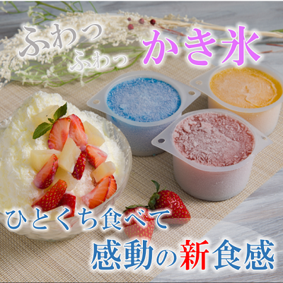 【ど冷えもん対応不可】ふわふわかき氷 マンゴー ※別途専用かき氷機 必須・仕入れ 卸 業務用 小売店 キッチンカー 夏祭り イベント