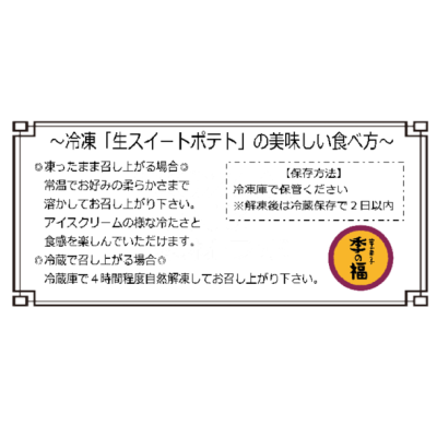 食べ方