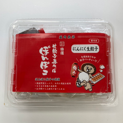 梱包状態