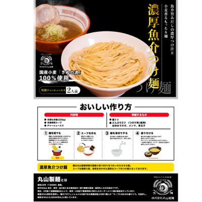 食べ方