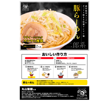 豚ラーメン