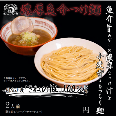 表示パネル　(麺220g、スープ、チャーシュー)×2食