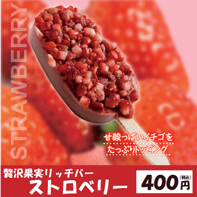 DA6101 リッチ果実バー マンゴー・ピーチ2種セット　※容器別途必要