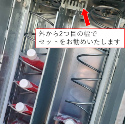 ※セット時は、仕切り板の幅を調整ください　