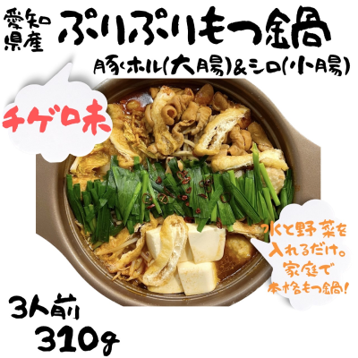 ぷりぷりもつ鍋　チゲ味