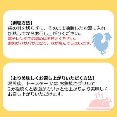 お召し上がり方