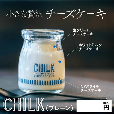 【ど冷えもん不可】CHILK(チーズケーキ)　プレーン・ストロベリー各30個　計60個