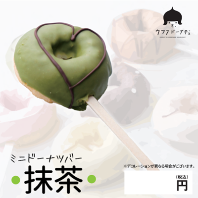 表示パネル　※デコレーションは異なります