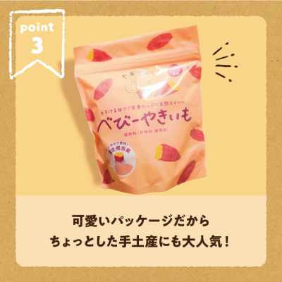 ポイント3