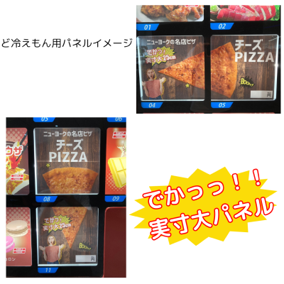 パネルイメージ