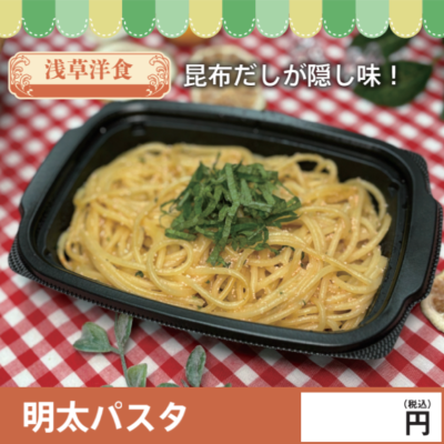 明太パスタ