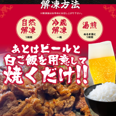 解凍方法