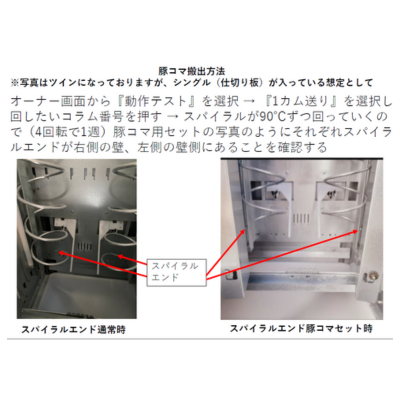 ★ご注意ください★