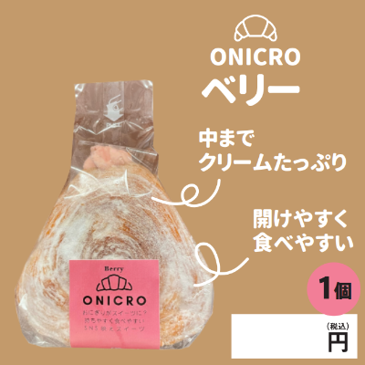 ベリー
