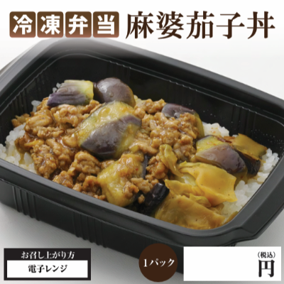 麻婆茄子丼