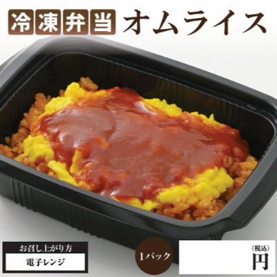 オムライス