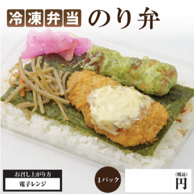のり弁