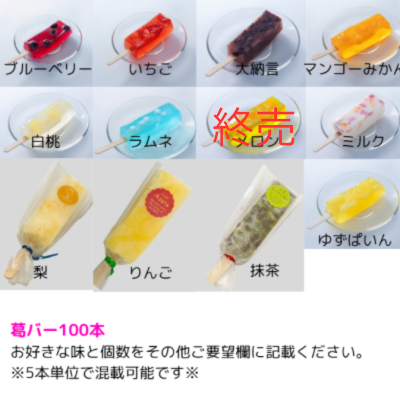 葛バー ※容器別途必須