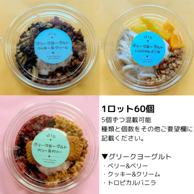 極濃グリークヨーグルト