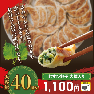 大葉