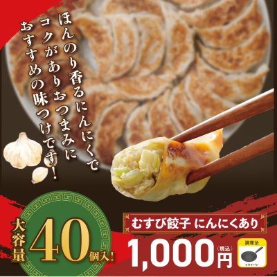 にんにくあり