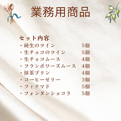 ロット内訳