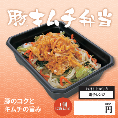 豚キムチ弁当