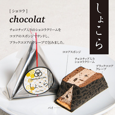 しょこら