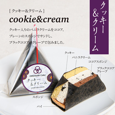 クッキークリーム