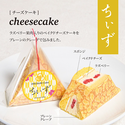 ちぃず