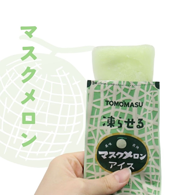 メロン