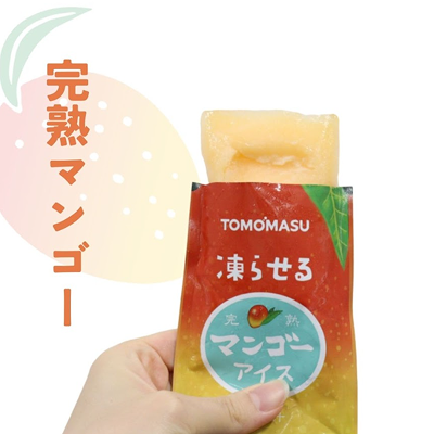 マンゴー