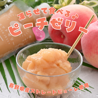 ピーチ