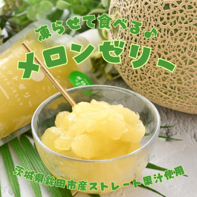 メロン