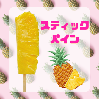 パインパネル